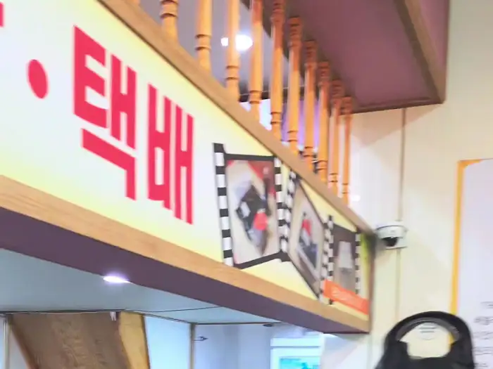 가게 벽면의 '장·택배' 문구와 필름 디자인 (다른 각도)