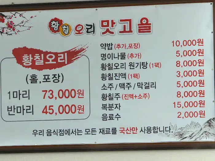 메뉴판