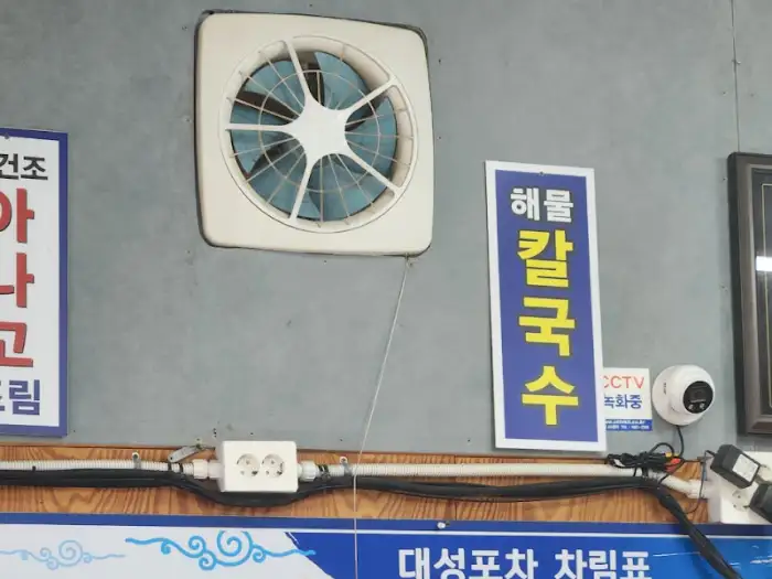 대성해물칼국수 환풍기 및 간판, 가게 분위기를 보여주는 디테일