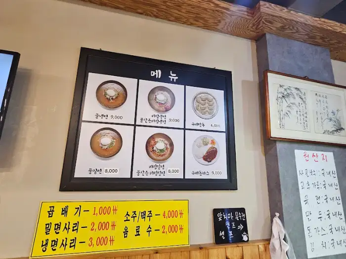 메뉴판 사진