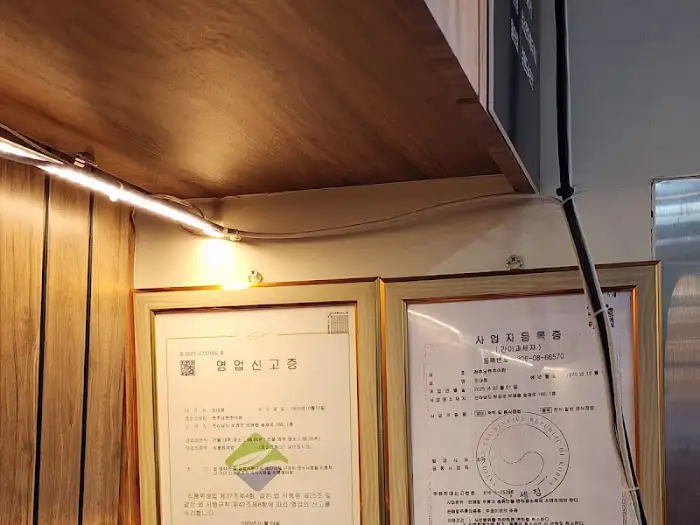 천추남원추어탕 인증서 및 상장