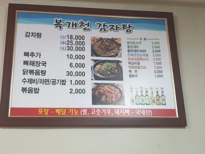 메뉴판