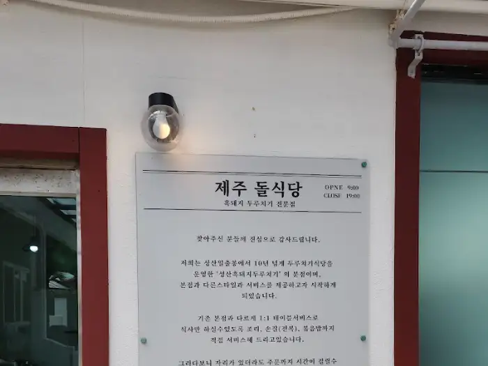 식당 안내문