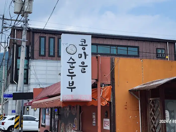식당 간판