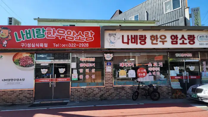 식당 정면 모습