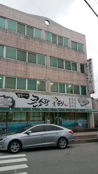 식당 건물 정면