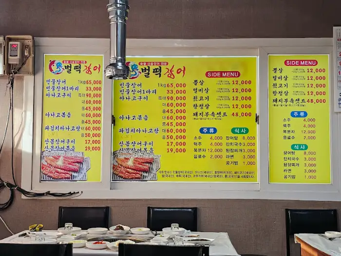 식당 내부의 메뉴판 전경