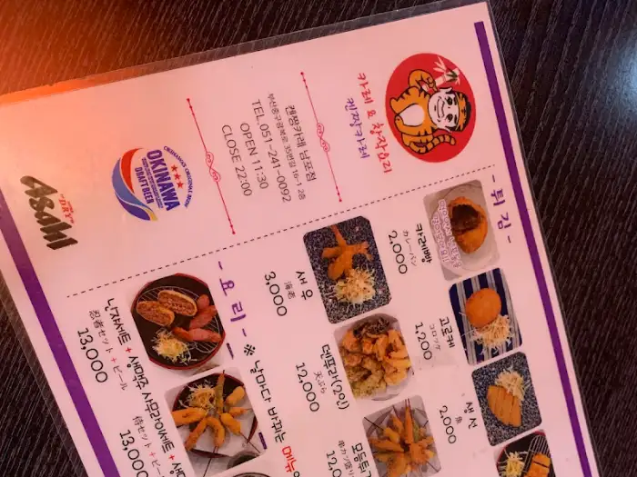 겐짱카레 메뉴판