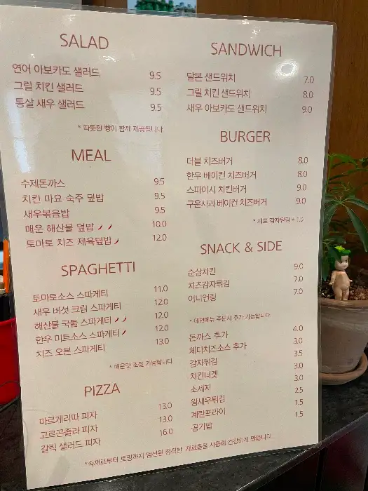 달본 메뉴판