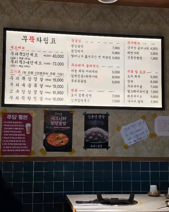 메뉴판