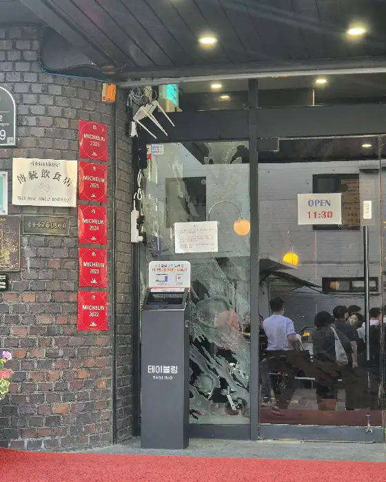 우래옥 외관