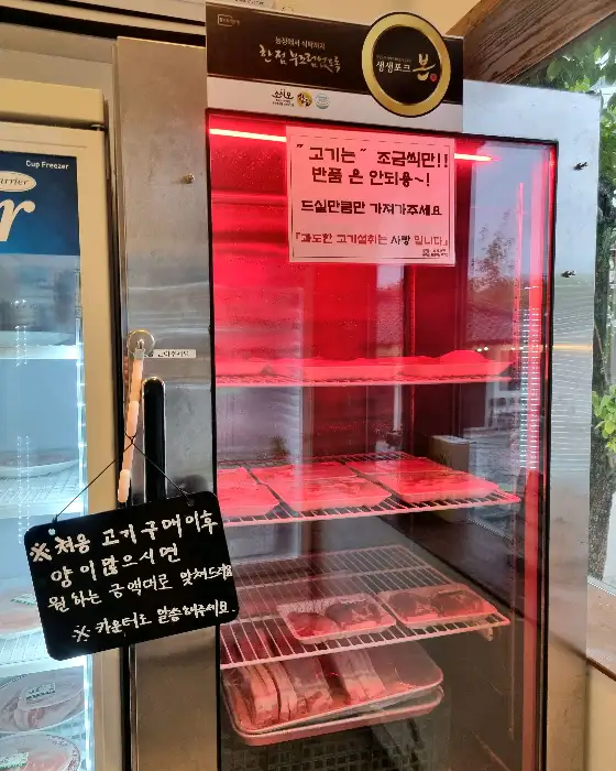 고기 숙성 냉장고