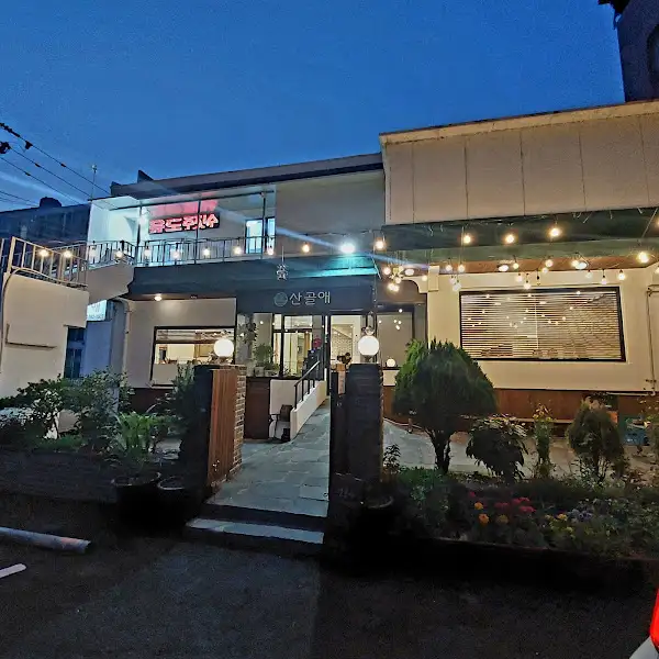 진주 산골애 외관 야경