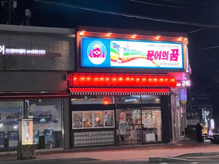 타코야끼 사진