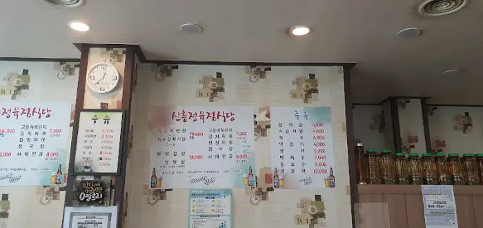 식당 내부 메뉴판