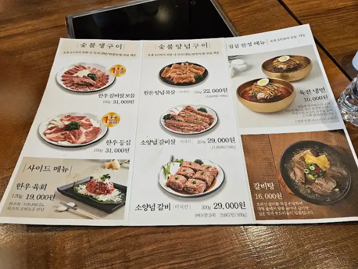 점심 특선 메뉴판