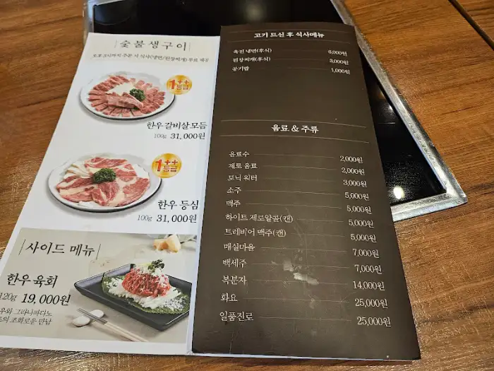 별도 메뉴판