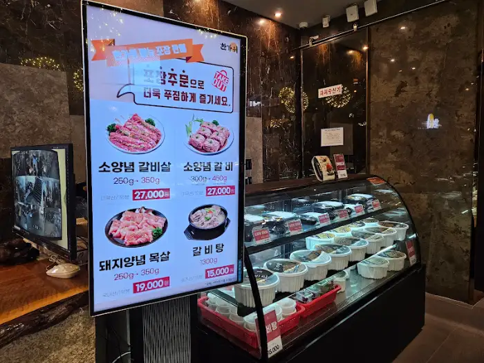 매장 입구 메뉴판 및 쇼케이스
