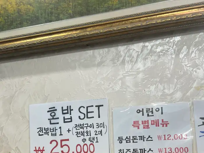 전복 돌솥밥 모습 2