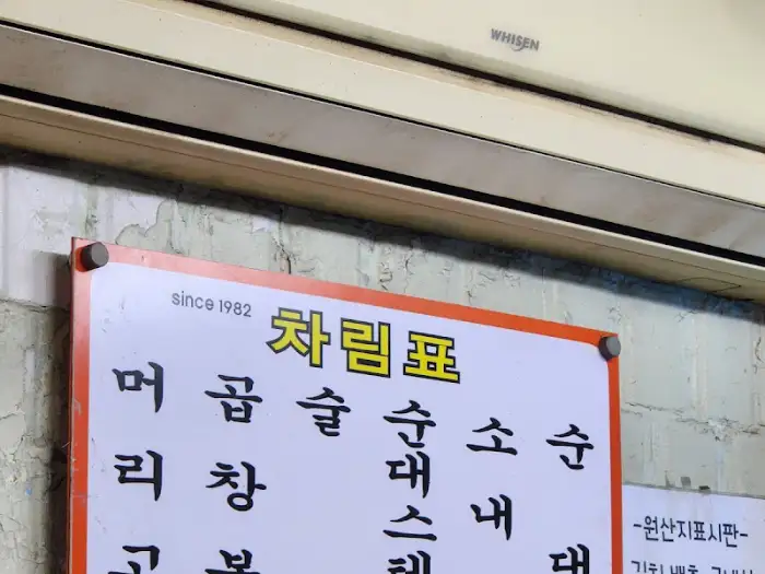 메뉴판 사진