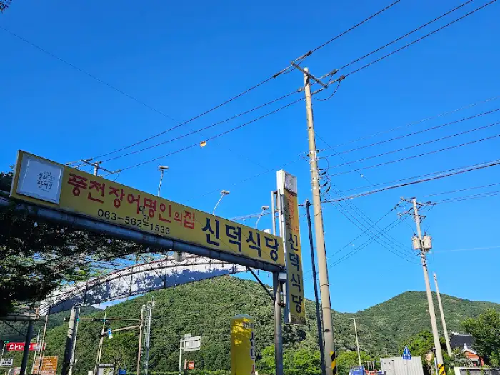 식당 간판