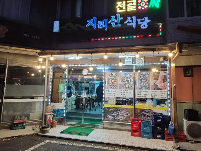 식당 외관