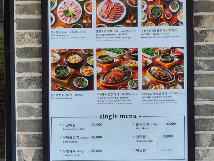 정선 곤드레쌈밥 단품 메뉴 사진