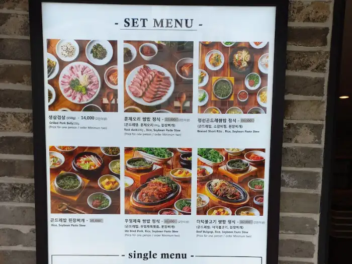 정선 곤드레쌈밥 세트 메뉴 구성 사진