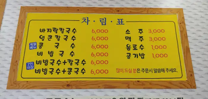 밀내음 메뉴판