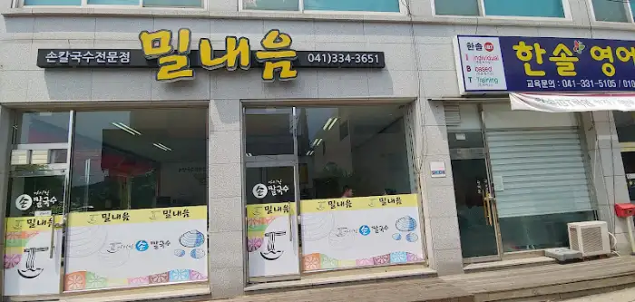김치와 곁들여 먹는 칼국수