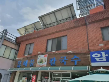 바다 품은 쫄깃 면발, 깔끔 국물의 해물칼국수 맛집