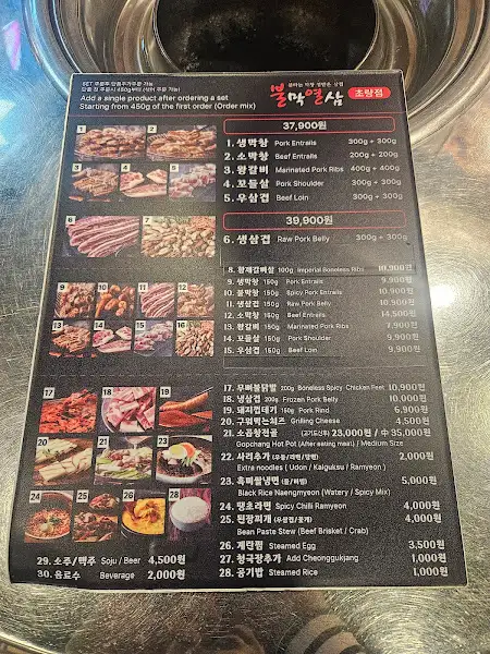 판매하는 메뉴들이 담긴 메뉴판