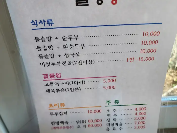 메뉴판