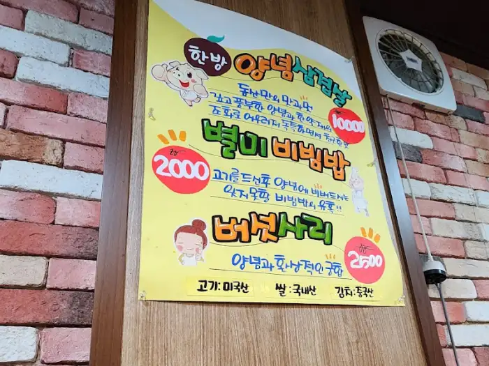 메뉴판의 '별미 비빔밥' 일러스트.