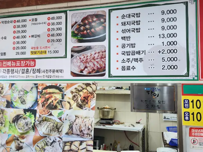 매장에 걸린 메뉴판 사진