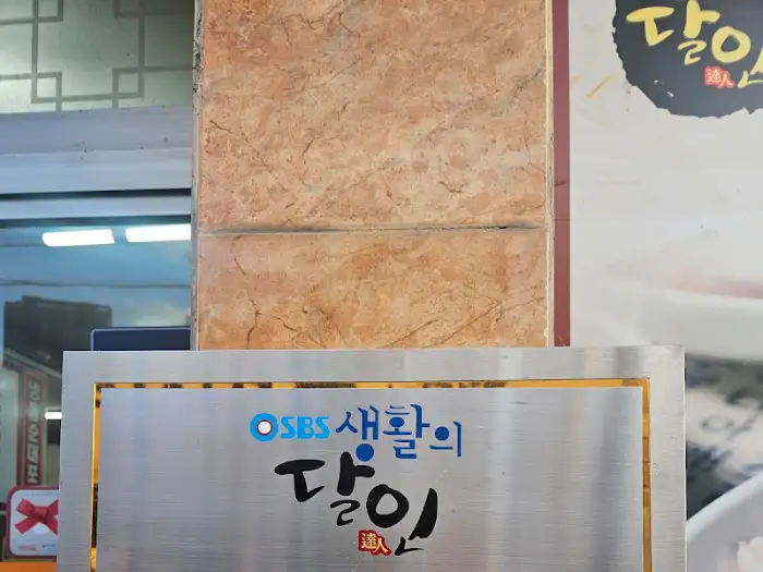 가게 입구 근처의 간판 일부