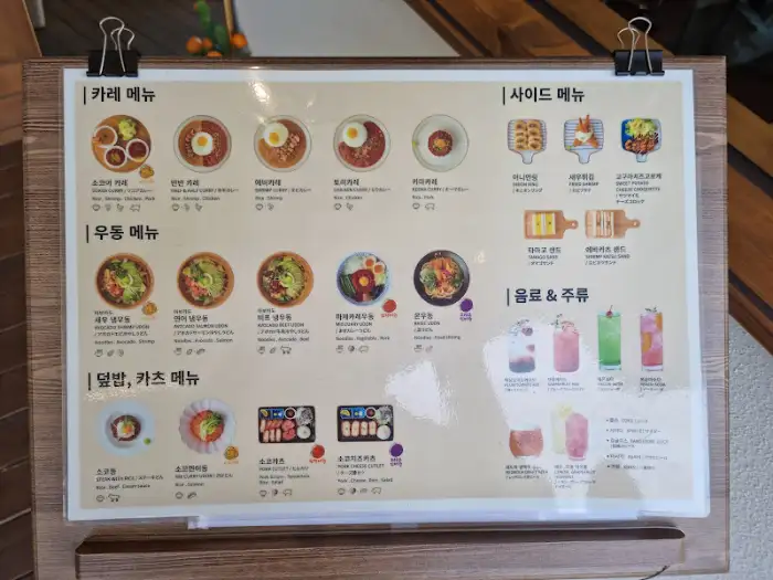 SokOA 메뉴판 상세