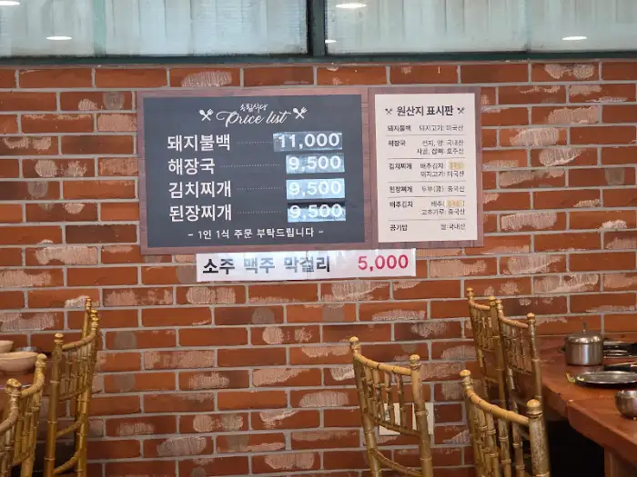 가격표