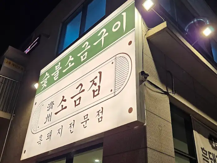 다양하고 푸짐한 기본 찬