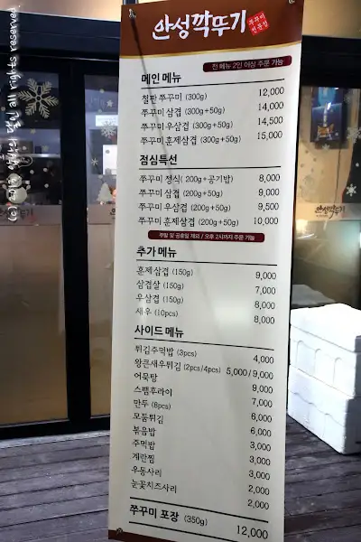 안성깍두기 경기광주점 메뉴판