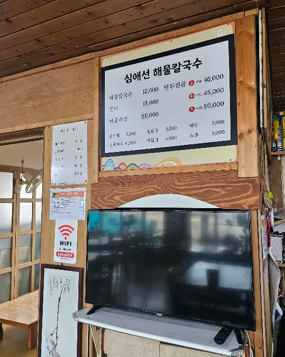 메뉴판