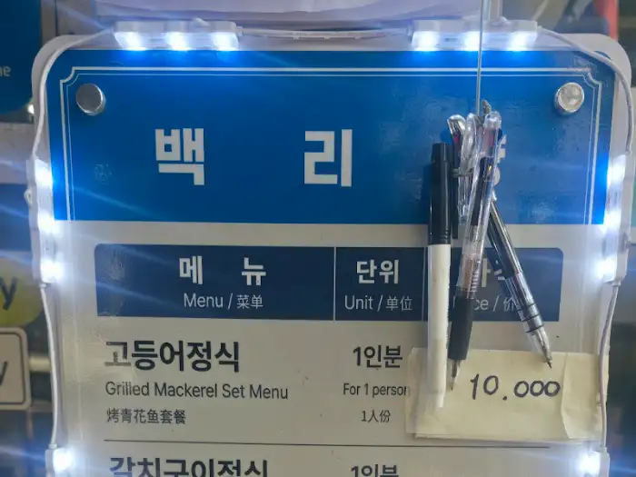 메뉴판과 펜
