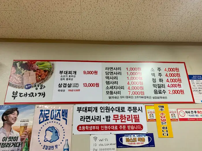 메뉴판