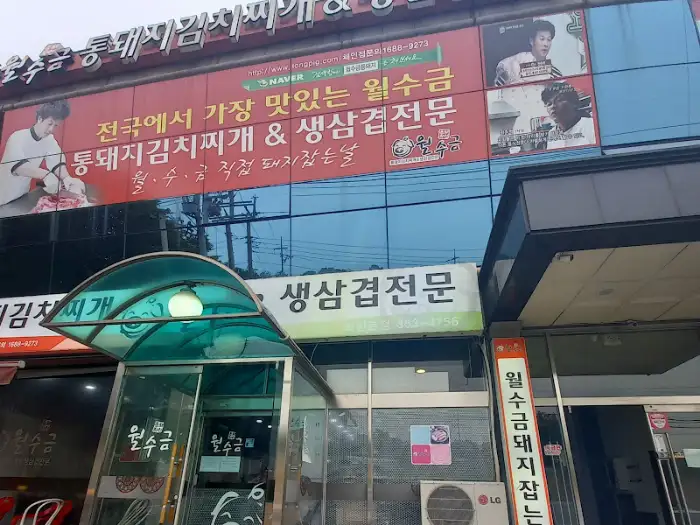 식당 간판