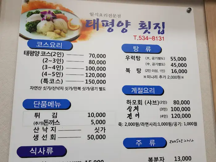 식당 메뉴판