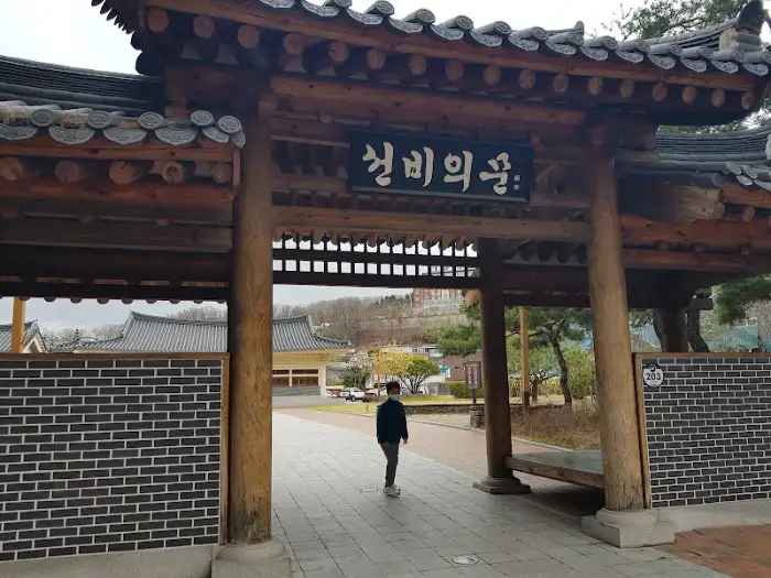 식당 근처의 한옥 문