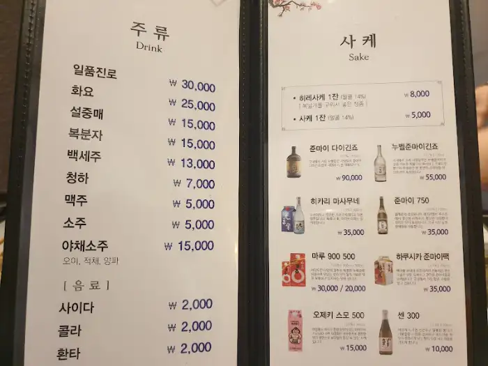 주류 및 음료 메뉴