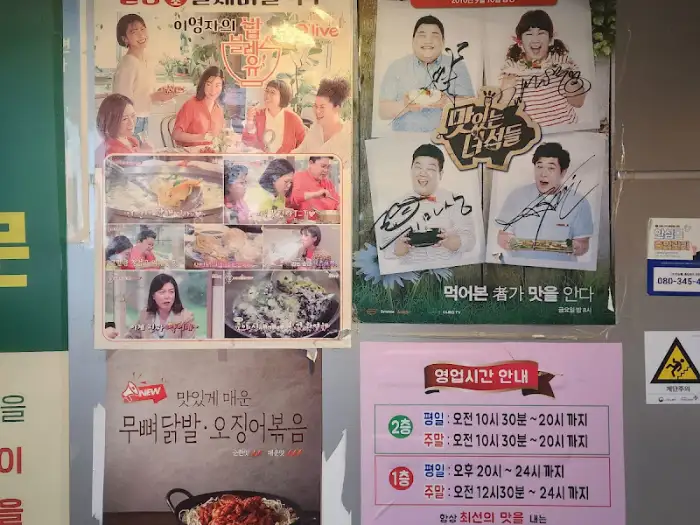 팔당원조칼제비 외관 및 메뉴 포스터