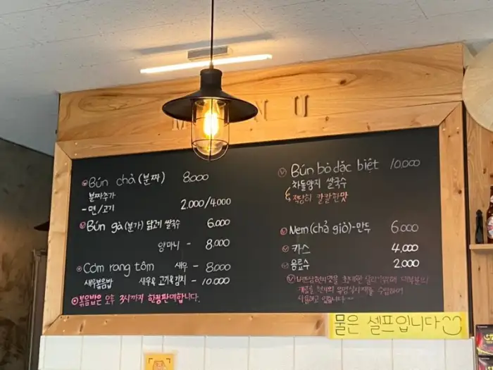 메뉴판