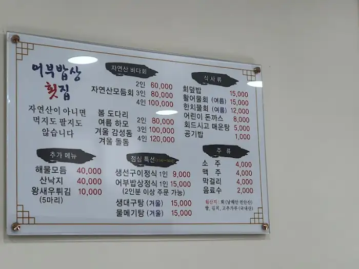 메뉴판 전체